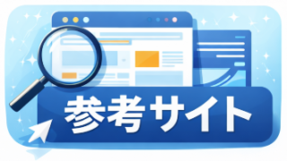 PowerPointでスクリプトを表示させる方法